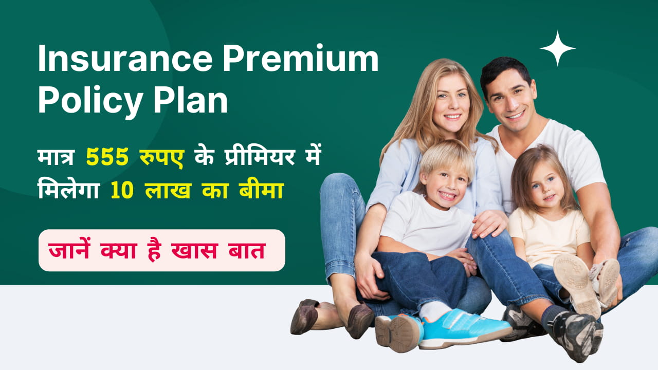 Insurance Premium Policy Plan