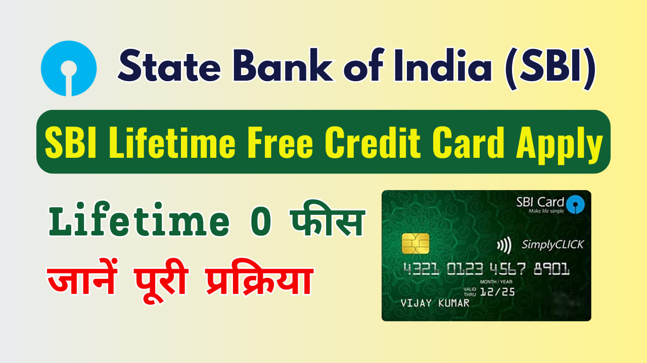 SBI Lifetime Free Credit Card