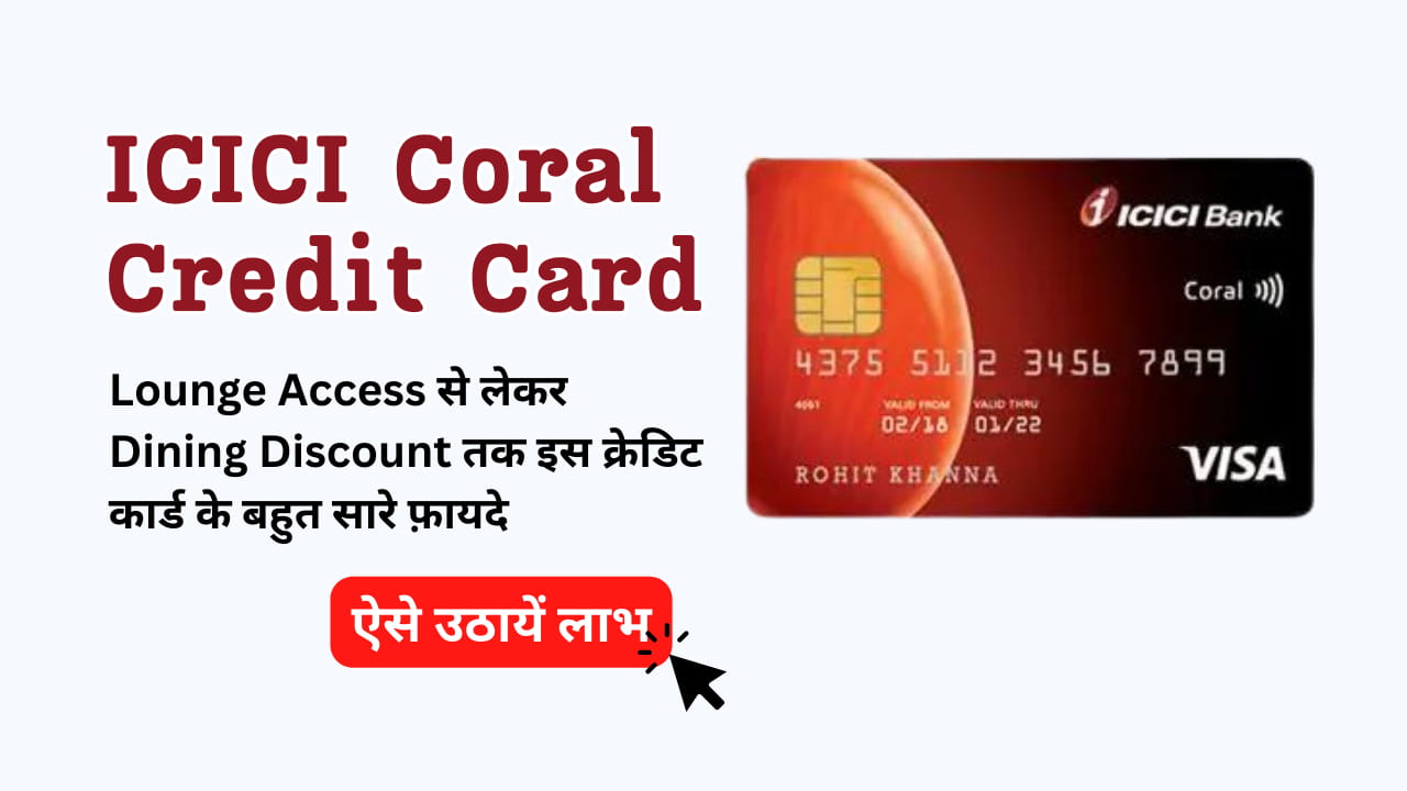 ICICI Coral Card Lounge Access