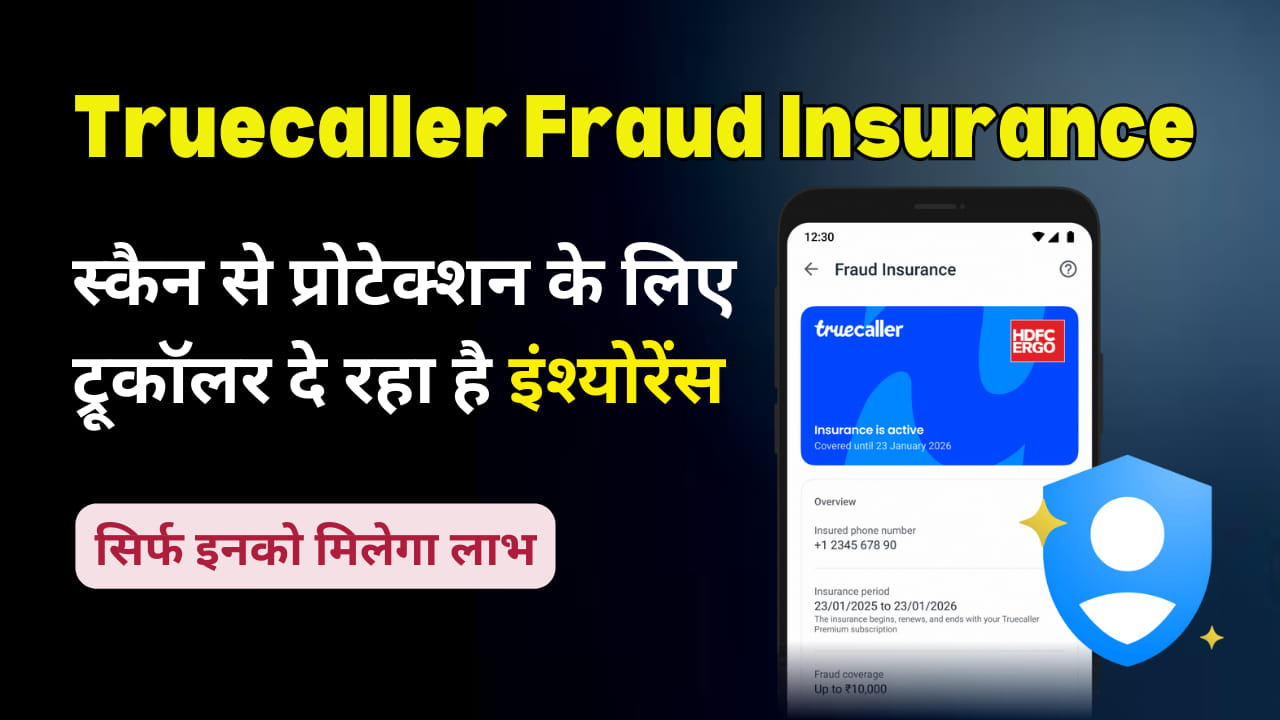 Truecaller Fraud Insurance