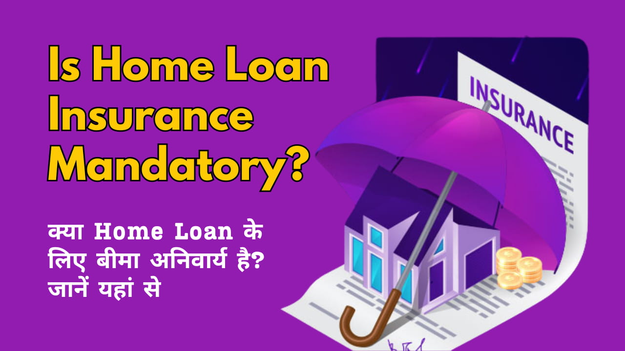 Is Home Loan Insurance Mandatory